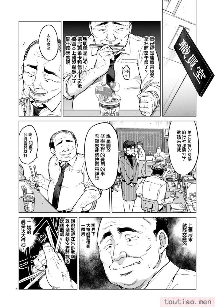 〈[夢茶会 (むちゃ)] 千鶴ちゃん開発日記総集編  [DL版][個人整合][222P]〉