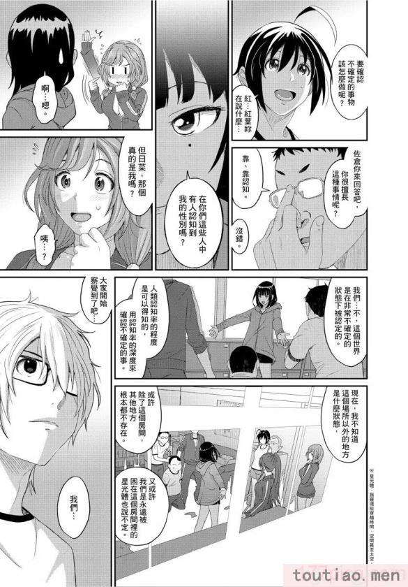 〈[椋蔵] ヒナミックス[361P]〉