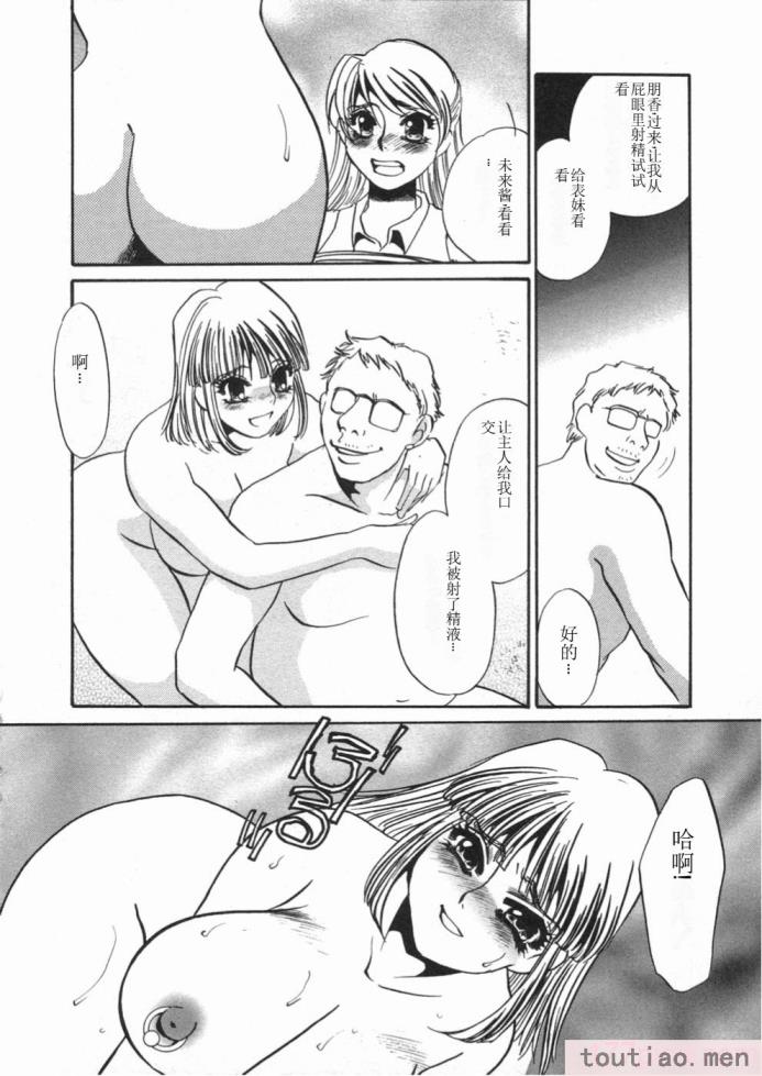 〈[海野やよい] 涙々[188P]〉