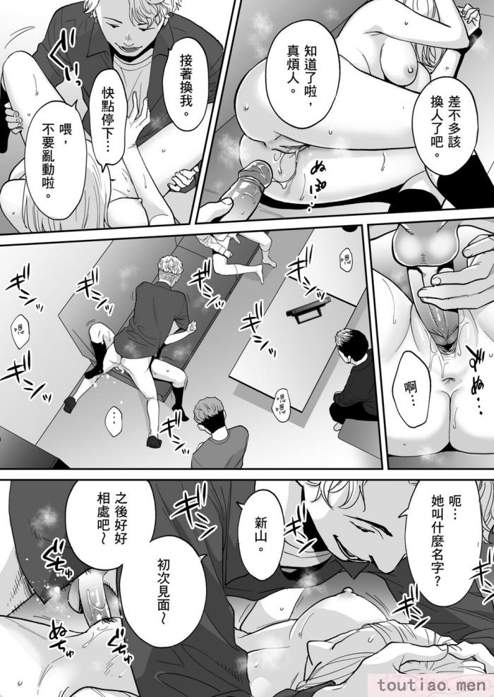 〈[桂あいり] カラミざかり番外編3～その後の新山～｜只想交歡的年紀 番外篇3 在那之後的新山 [中国翻訳] [無修正][106P]〉