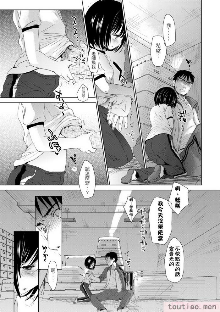 〈[岡田コウ] せんせいと、わたしと。 上 [中国翻訳] [無修正] [DL版][215P]〉