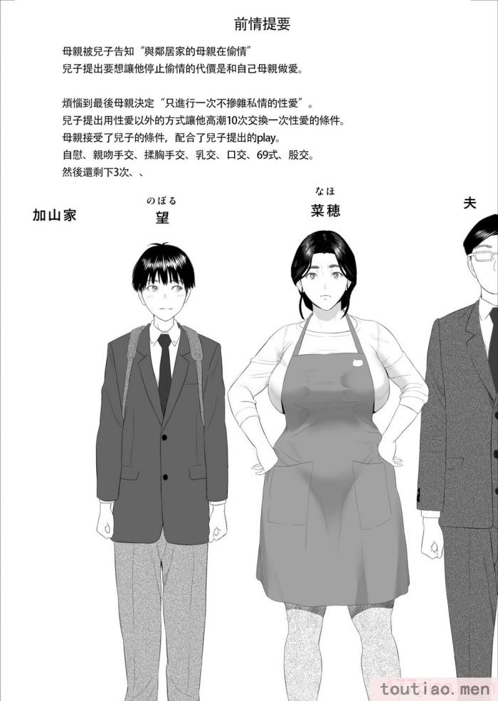 〈[灰同 (灰司)] 近女誘惑 僕がお母さんとこんなことになっちゃう話系列 序-5[283P]〉