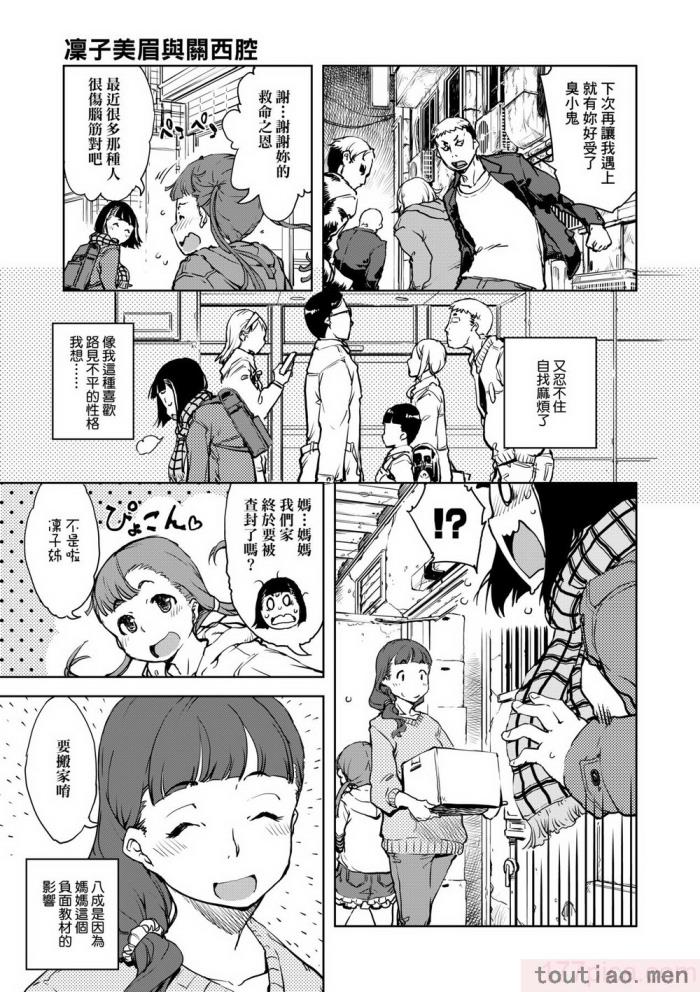 〈[鈴木狂太郎] JC’S TRIP [中国翻訳] [無修正] [DL版][207P]〉