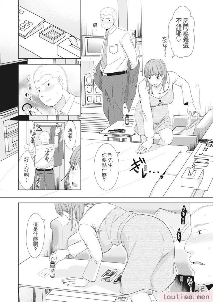 〈[黒金真树] 夫妻は互いの知らぬ间に -谁が一番悪いでしょうか- [中国翻訳] [无修正] [DL版][207P]〉