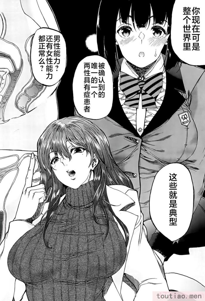 〈[和原ヨウ] ふたなり娘と学園ハーレム [不咕鸟汉化组][216P]〉