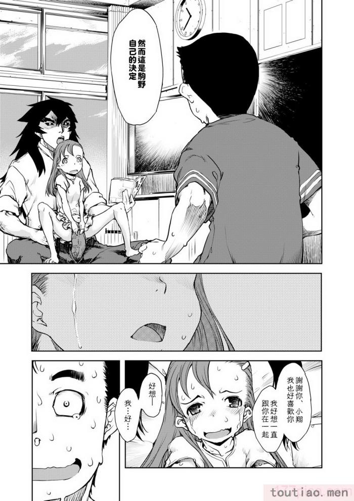 〈[鈴木狂太郎] 人狼教室 [中国翻訳] [無修正] [DL版][207P]〉