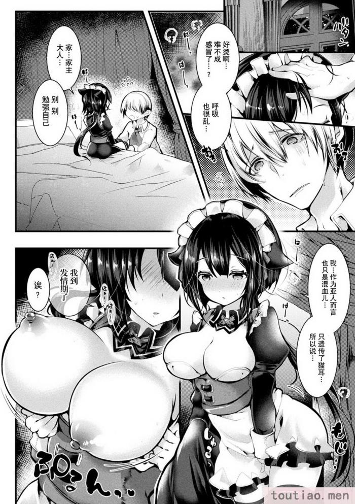 〈[毒でんぱ] 召しませ！ふわぷにえっち｜应召而来！柔然做爱 [如月工房] [DL版][174P]〉