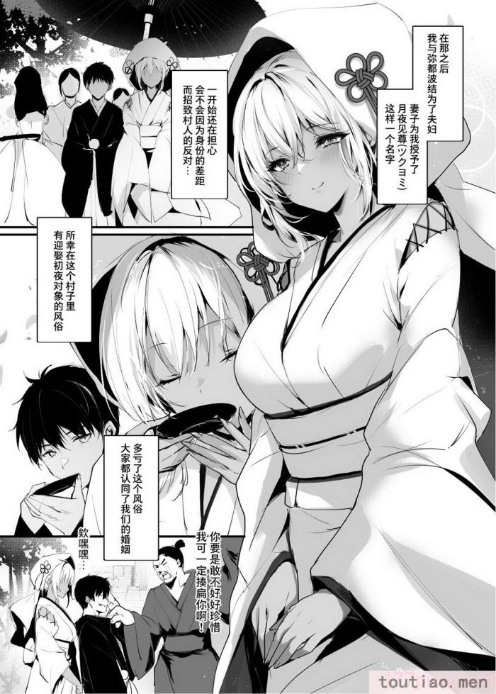 〈[感電少女注意報 (真冬)] 蛇神の巫女 参 [DL版] [不那么黑暗月光石][51P]〉