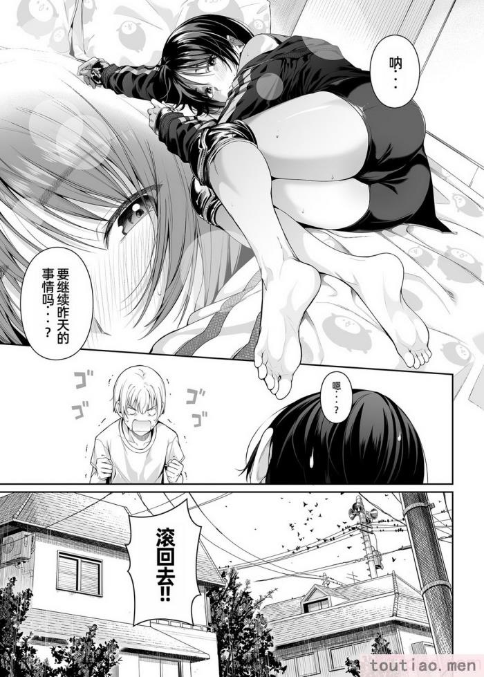 〈[壞茸社 (Chicke III、4why)] 強迫性欲望 [中国翻訳] [DL版][48P]〉