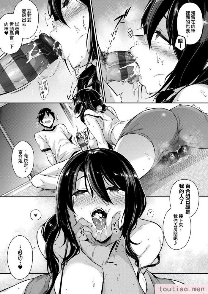 〈[黒ノ樹] Garden 特裝版  高嶺家の三輪華~ampoule『0』  虎穴、蜜瓜特典 [中国翻訳][275P]〉
