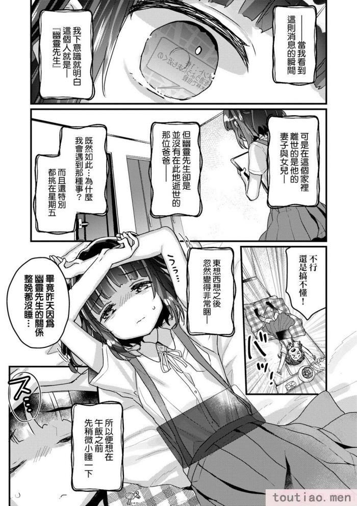 〈[甘露アメ] うちには幽霊さんがいます [中国翻訳] [DL版][216P]〉