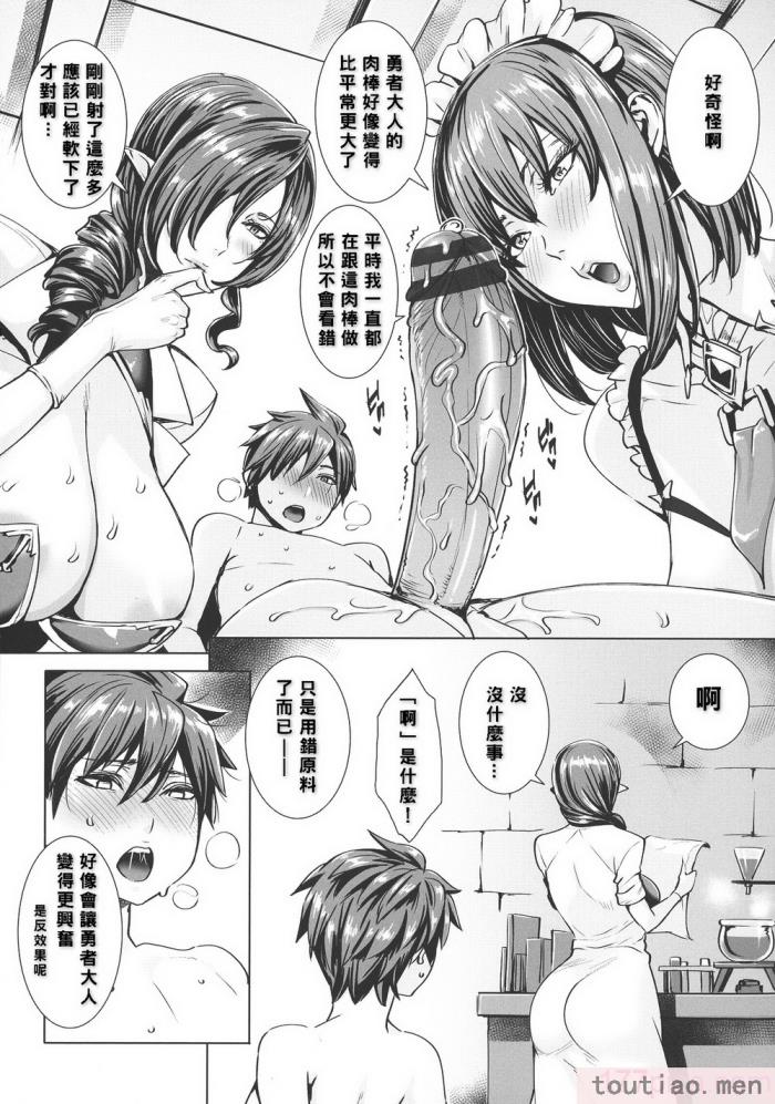 〈[飛燕] いっぱいイってね♪勇者さま [中国翻訳][193P]〉