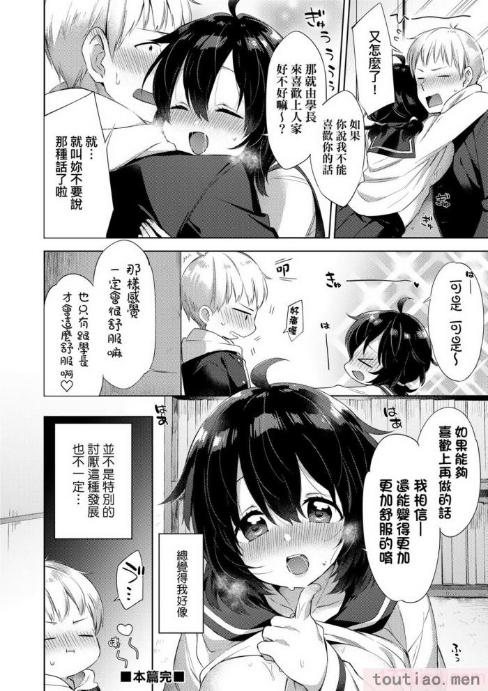 〈[冬みかん] えちえちスクールライフ [中国翻訳] [無修正] [DL版][208P]〉