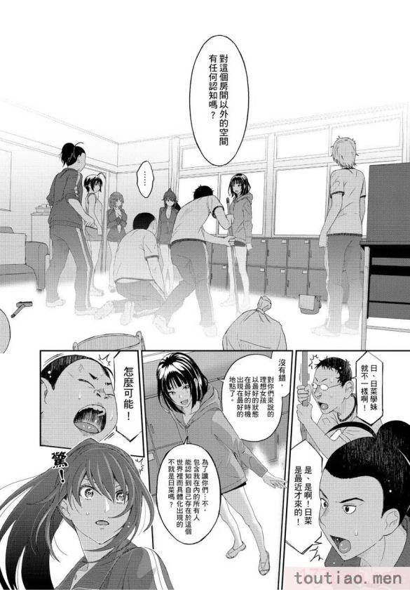 〈[椋蔵] ヒナミックス[361P]〉