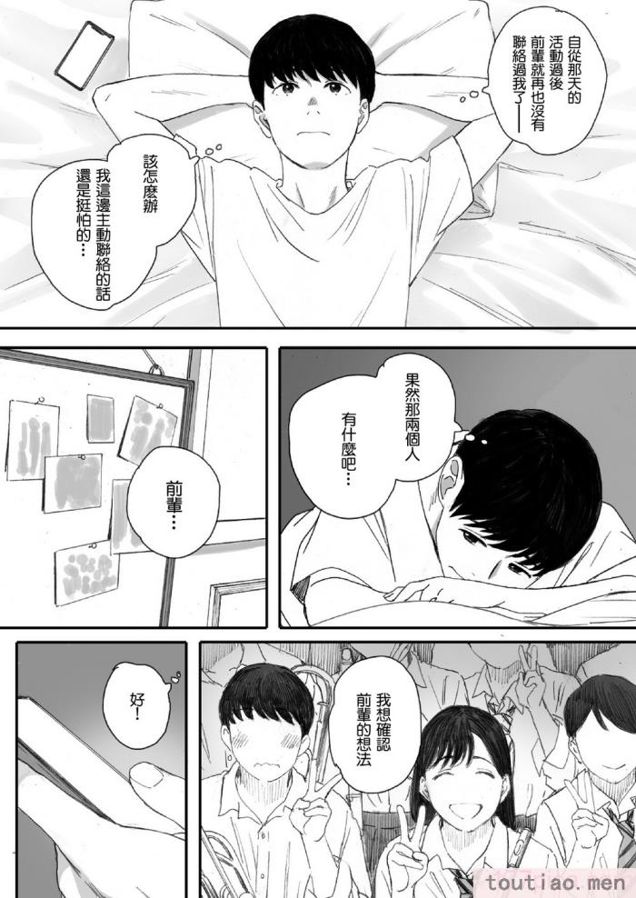 〈[関西オレンジ (荒井啓)] 僕の先輩彼女はオタサーの姫になる [無修正][中国翻訳][996重嵌][98P]〉