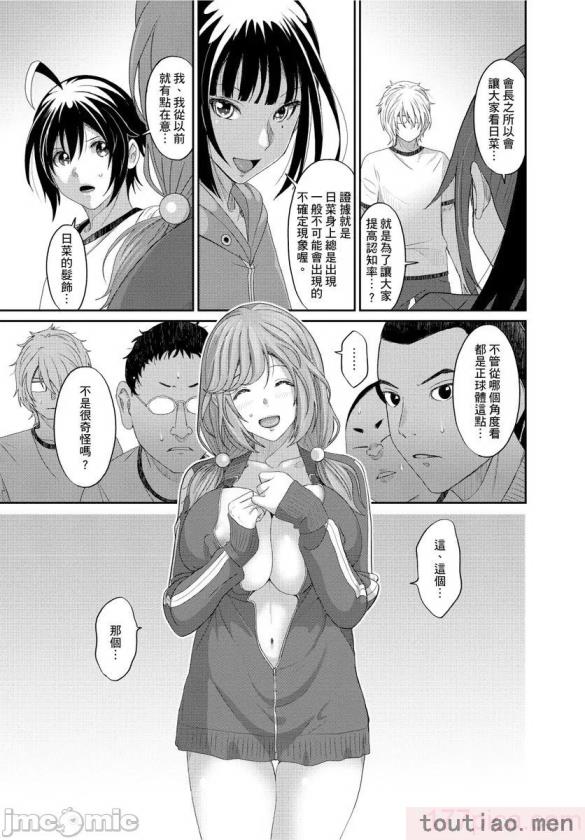 〈[椋蔵] ヒナミックス[361P]〉
