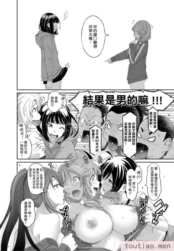 〈[椋蔵] ヒナミックス[361P]〉