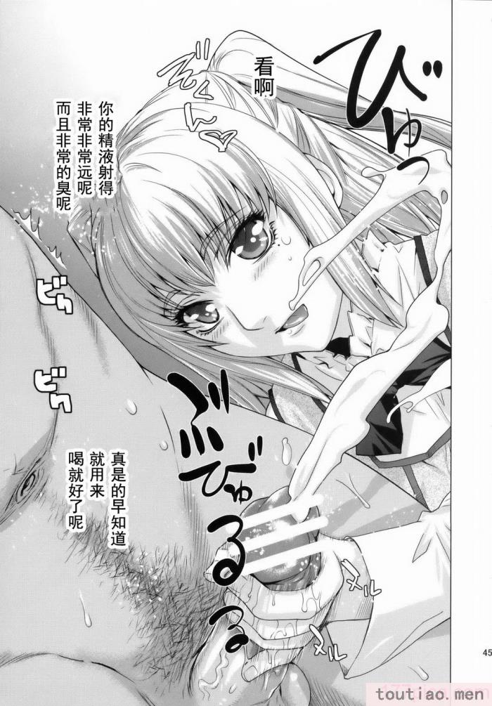 〈[紅茶屋 (大塚子虎)] BLACK DIAMOND 2 (機動戦士ガンダム00)[51P]〉