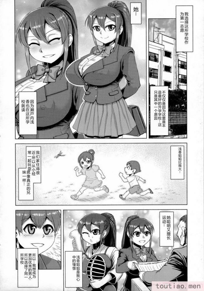 〈[浪花道またたび] 畜女のたしなみ [中国翻訳][186P]〉