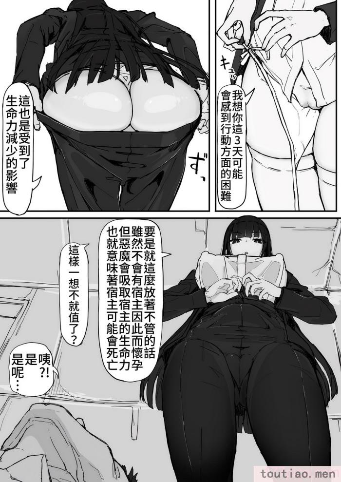 〈[調四季] 感覚遮断で祓います（仮）(Fantia) [中国翻訳][47P]〉