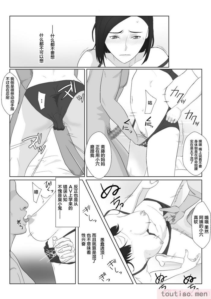 〈[紀山ハル] バリキャリ母さんがDQNに寝取られたVOI.1 [不咕鸟汉化组][59P]〉
