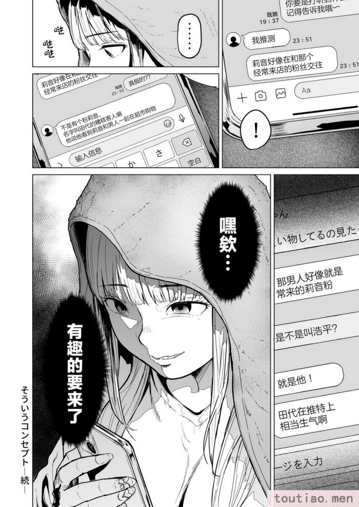 〈[裏筋部屋 (裏筋侍)] そういうコンセプト1 [中国翻訳] [DL版][46P]〉