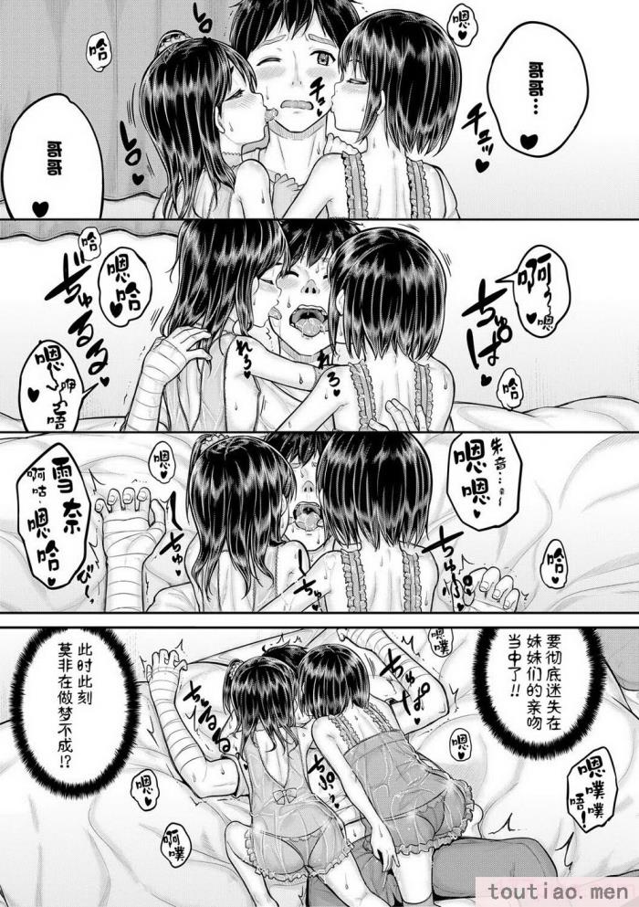 〈[国崎蛍] みんな小っちゃくて みんなエッチ｜每个人都很小每个人都很色 [sky110036汉化] [DL版][197P]〉