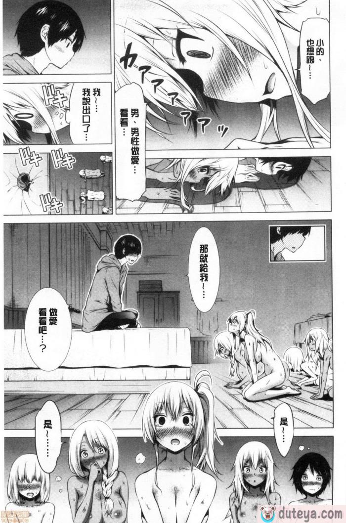 〈[赤月みゅうと] 异世界ハーレムパラダイス♡[437P]〉