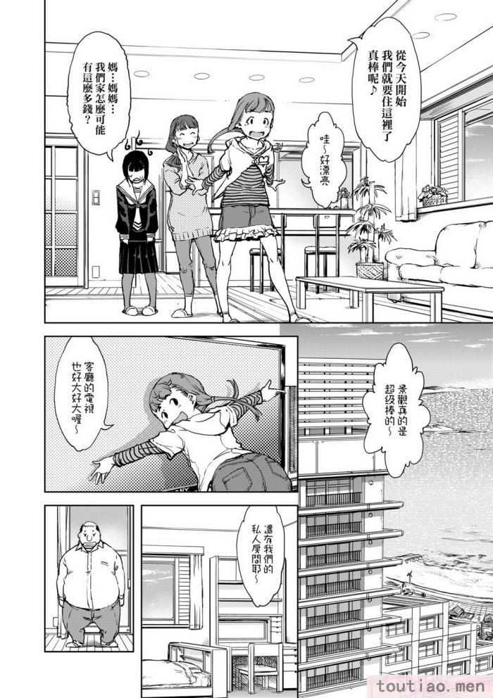 〈[鈴木狂太郎] JC’S TRIP [中国翻訳] [無修正] [DL版][207P]〉