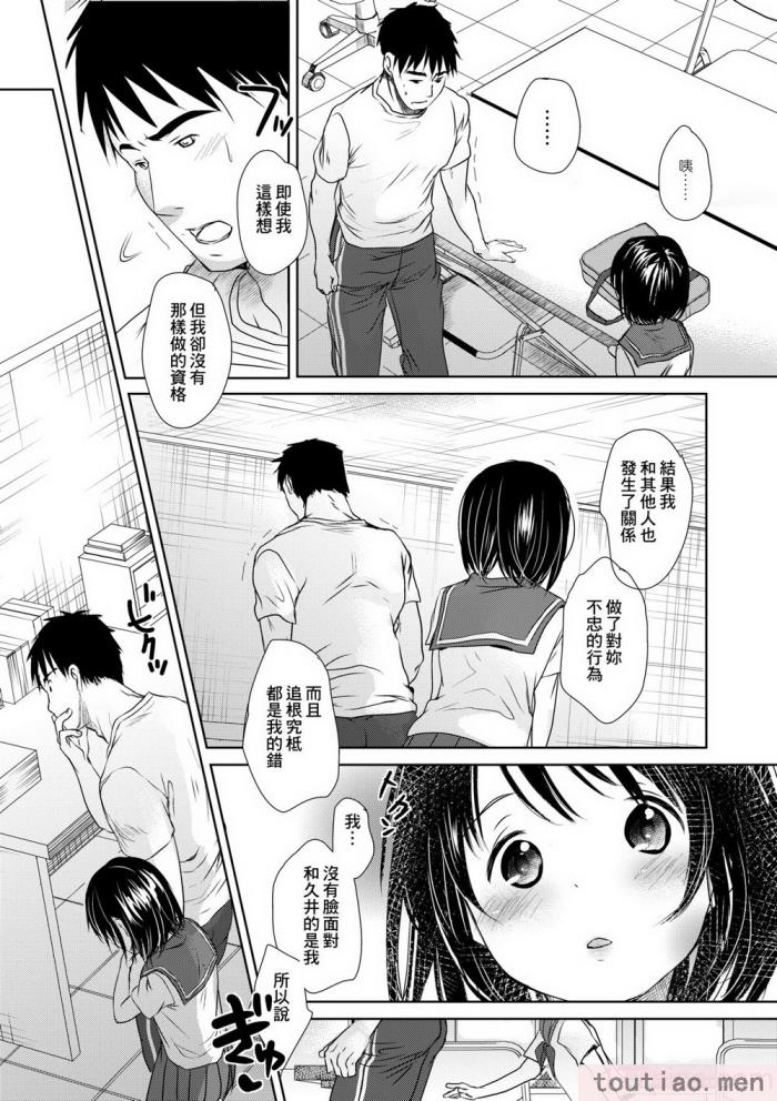 〈[岡田コウ] せんせいと、わたしと。 下 [中国翻訳] [無修正] [DL版][225P]〉
