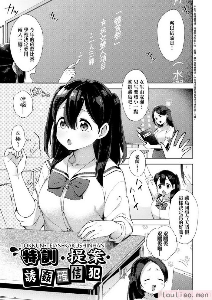 〈[冬みかん] えちえちスクールライフ [中国翻訳] [無修正] [DL版][208P]〉