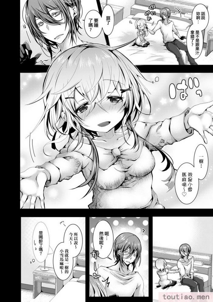 〈[毒でんぱ] よだれえっち [中国翻訳] [無修正] [DL版][223P]〉