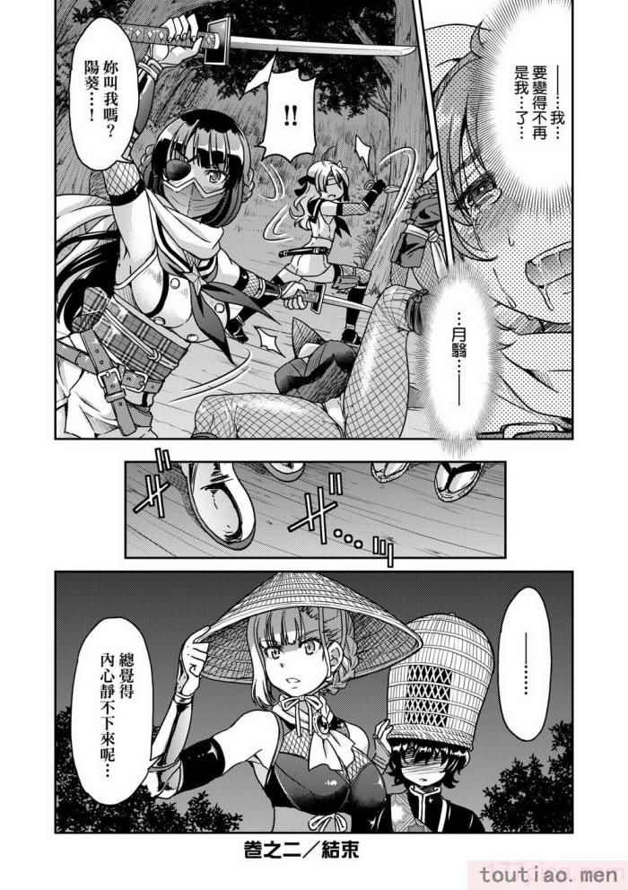 〈[井上よしひさ] くノ一淫縛大戦｜女忍者淫縛大戰 [中国翻訳] [無修正] [DL版][240P]〉