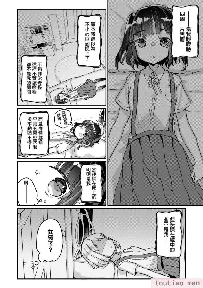 〈[甘露アメ] うちには幽霊さんがいます [中国翻訳] [DL版][216P]〉