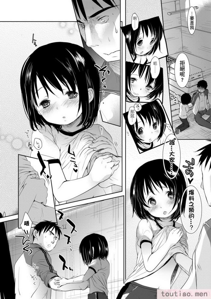〈[岡田コウ] せんせいと、わたしと。 上 [中国翻訳] [無修正] [DL版][215P]〉