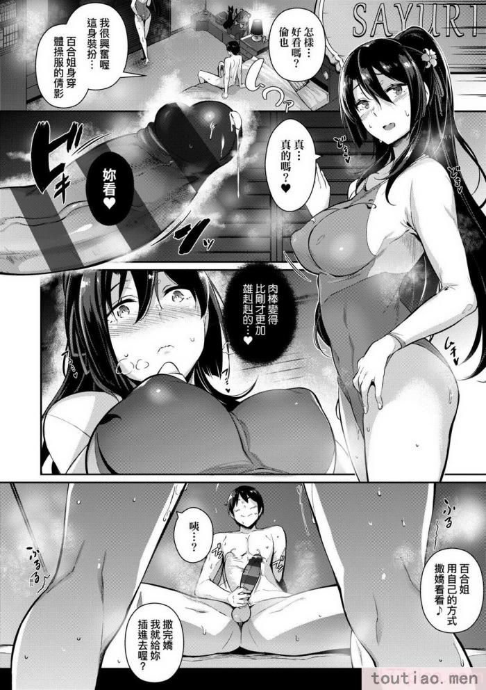〈[黒ノ樹] Garden 特裝版  高嶺家の三輪華~ampoule『0』  虎穴、蜜瓜特典 [中国翻訳][275P]〉