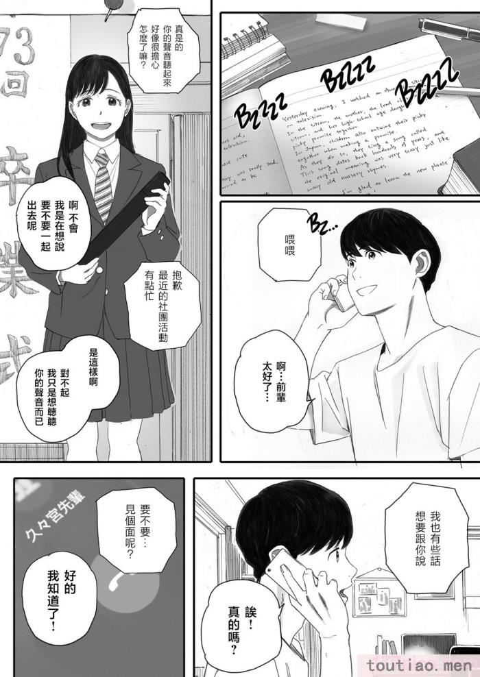 〈[関西オレンジ (荒井啓)] 僕の先輩彼女はオタサーの姫になる [無修正][中国翻訳][996重嵌][98P]〉