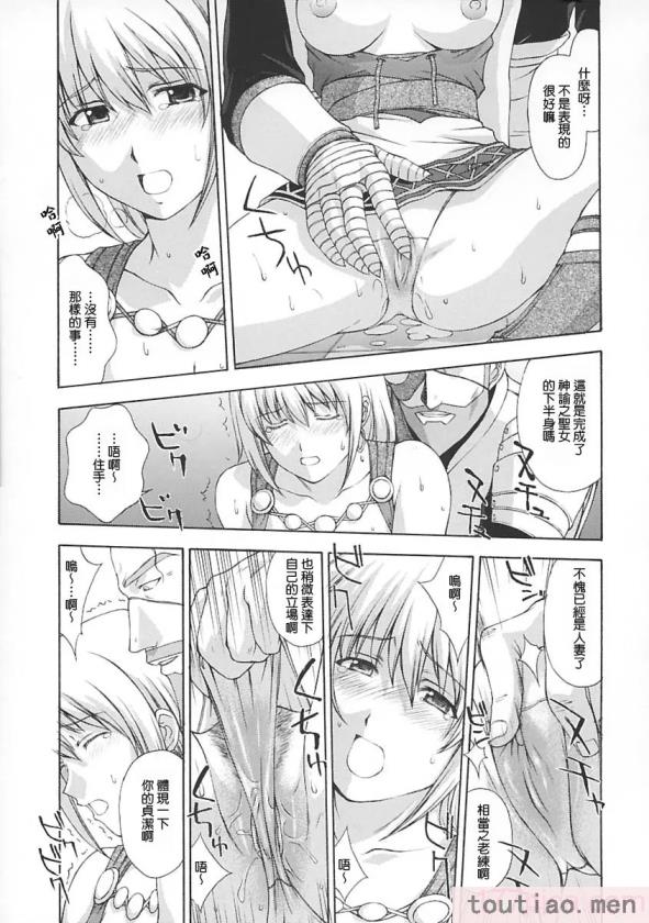 〈[秘密結社M (北原亜希)] 神託の虜 (ソウルキャリバー)[59P]〉