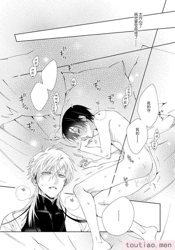 〈[冬至冬] 俺の推しは“神様”です! [莉赛特汉化组][195P]〉