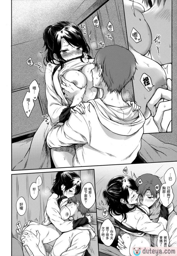〈[雛原えみ] まい すうぃーと♡でびる [中国翻訳] [無修正][215P]〉