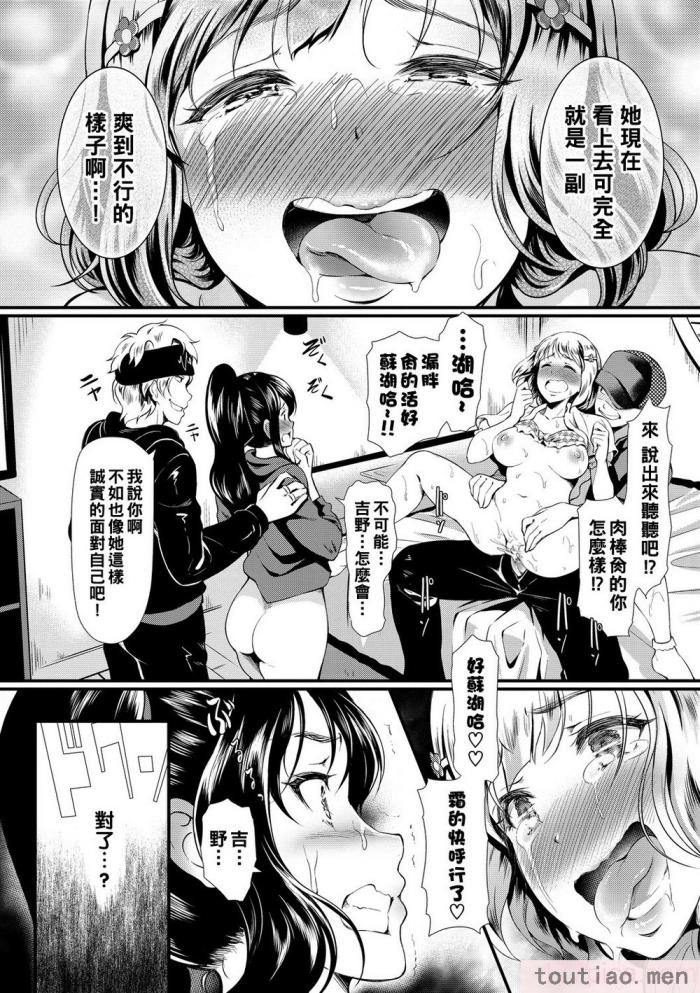 〈[宏式] ちょろメスイッチ [部份無修正][204P]〉