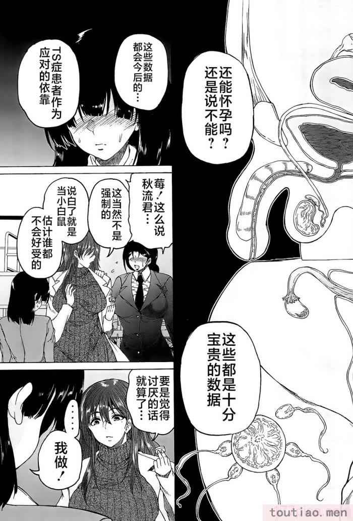 〈[和原ヨウ] ふたなり娘と学園ハーレム [不咕鸟汉化组][216P]〉