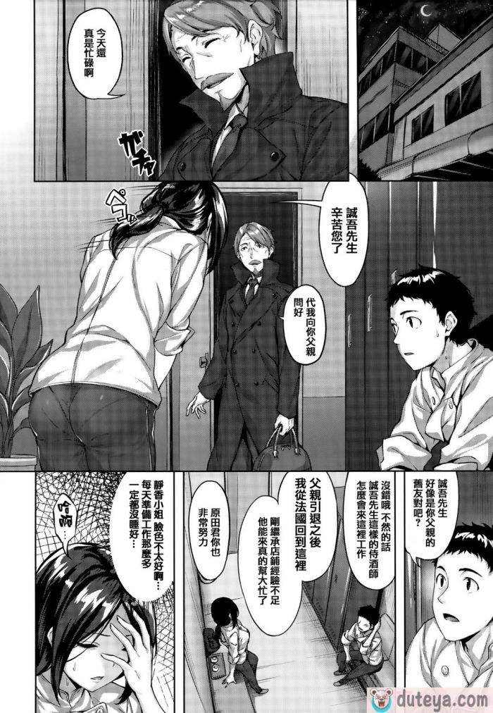〈[雛咲葉] 濡れた花のにおい[無修正][193P]〉