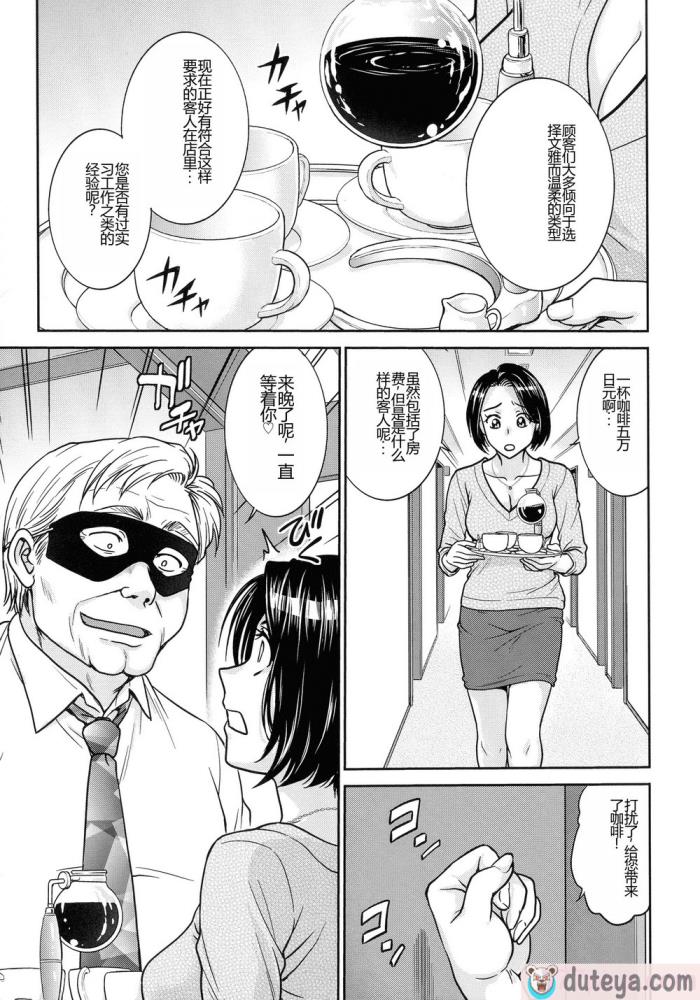 〈[船堀斉晃] 女スパイ 調教アクメ [机翻][189P]〉