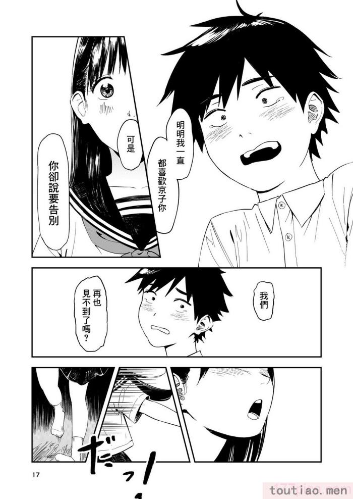 〈[鳥居座 (鳥居ヨシツナ)] 一生忘れられないセックス｜文過飾非漢化組] [文過飾非漢化組][53P]〉