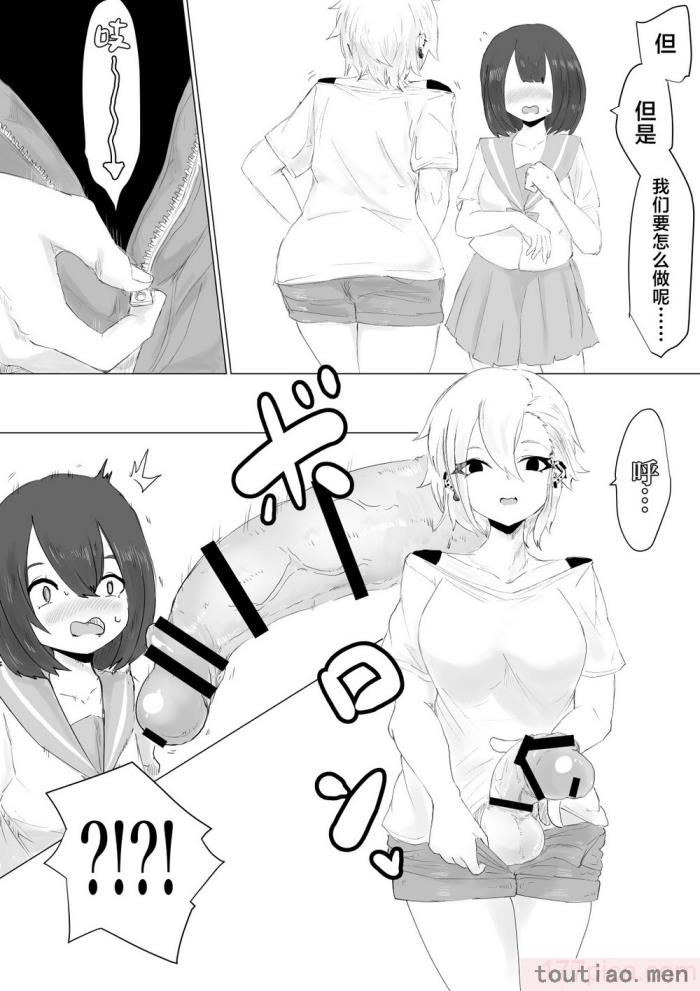 〈[電動もなか] 彼氏くんの粗チンじゃ満足出来なくて…｜男友君的杂鱼肉棒没法满足我、然后… [海伯苏特个人汉化][62P]〉