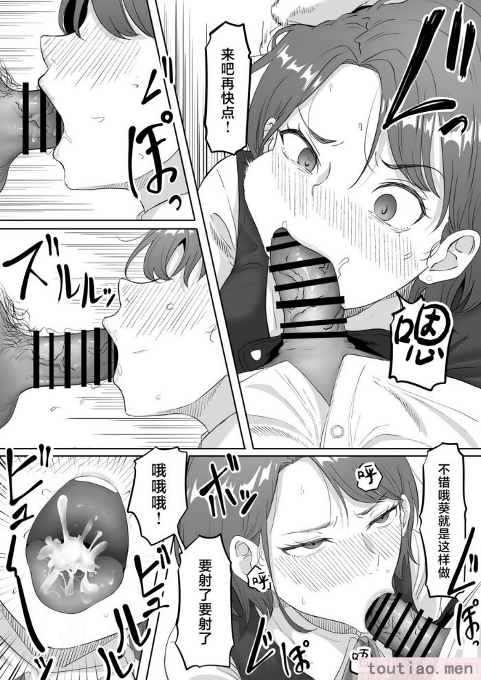 〈[黒ごま制造工场 (ごまゴリラ)] 服従OL [中国翻訳][62P]〉