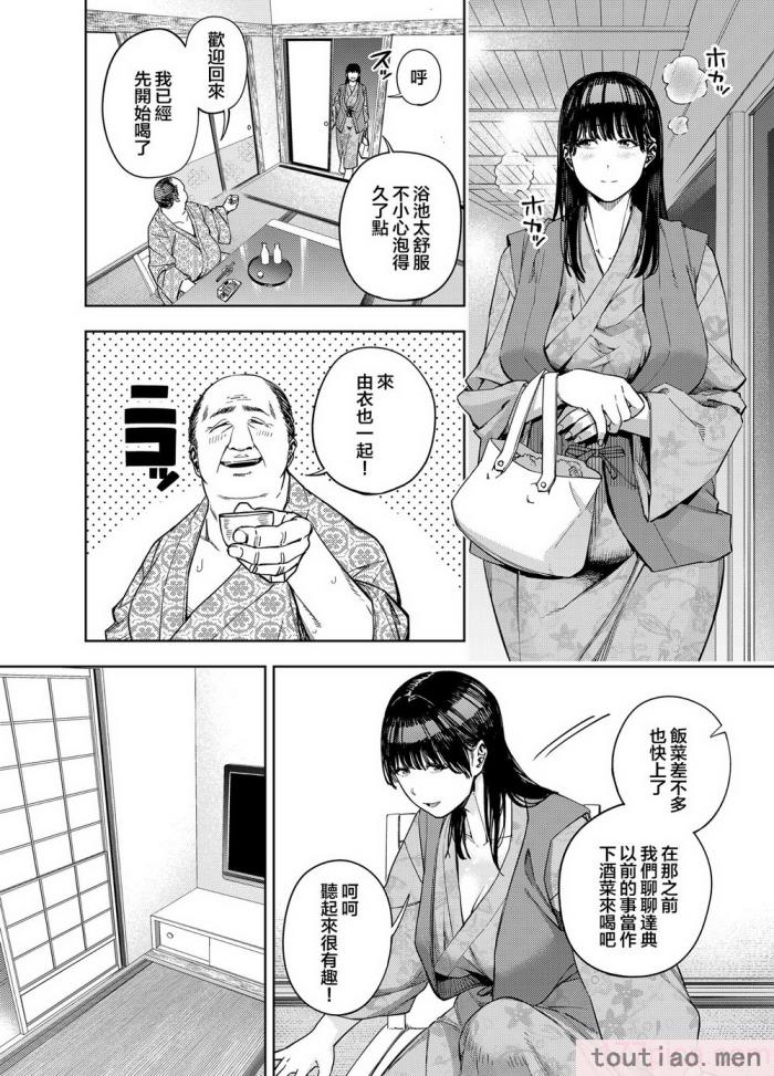 〈[黄金紳士倶楽部 (かにぐるま)] 義父に抱かれる妻 由衣編I [中国翻訳][49P]〉