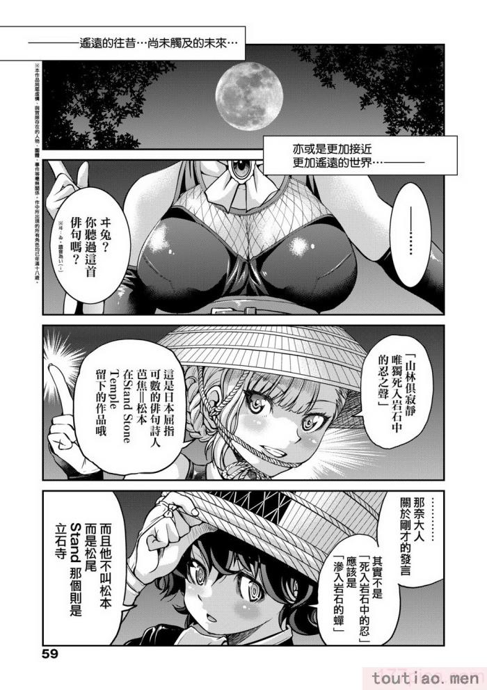 〈[井上よしひさ] くノ一淫縛大戦｜女忍者淫縛大戰 [中国翻訳] [無修正] [DL版][240P]〉