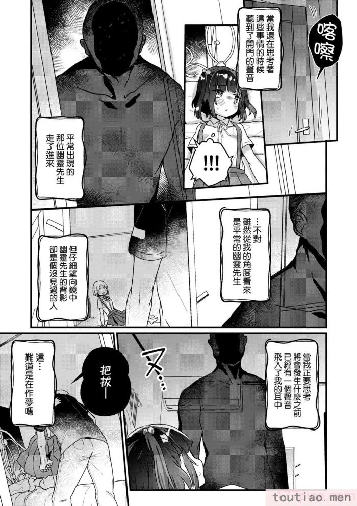 〈[甘露アメ] うちには幽霊さんがいます [中国翻訳] [DL版][216P]〉